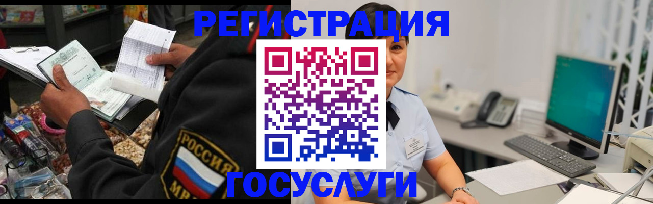 регистрация для школы в Орске