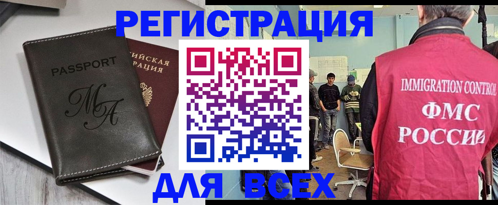 временная регистрация гарантия в Орске