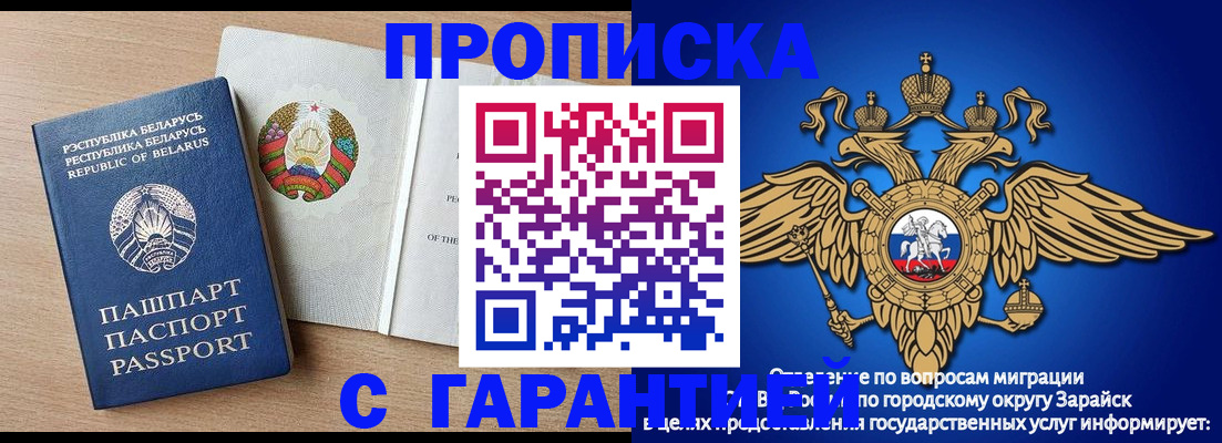 временная регистрация законно в Орске